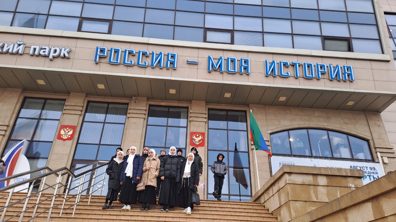 Экскурсия в Исторический парк &amp;quot;Моя страна - моя история&amp;quot;.