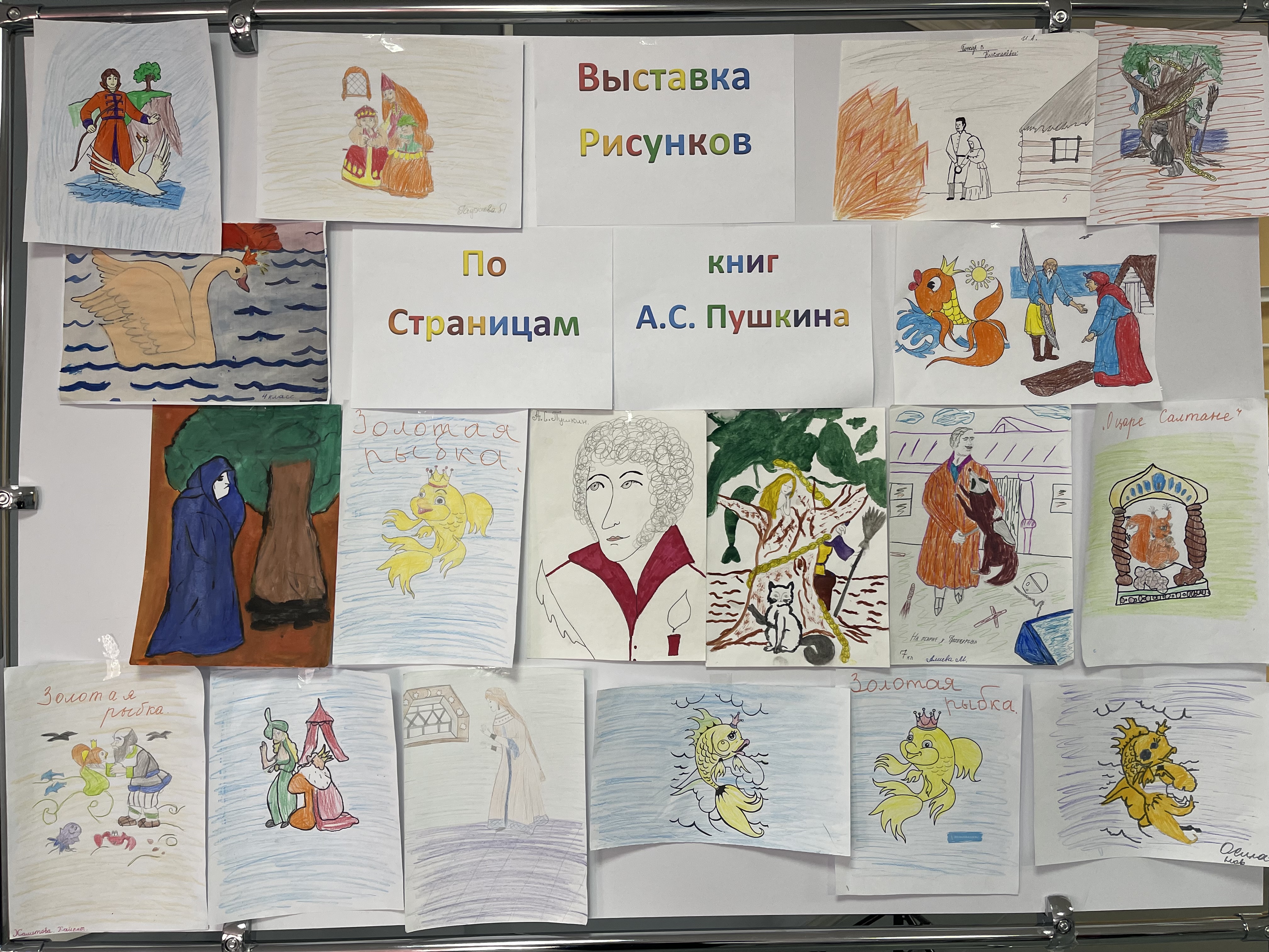 Мероприятия, посвященные к 225-летию А.С.Пушкина.