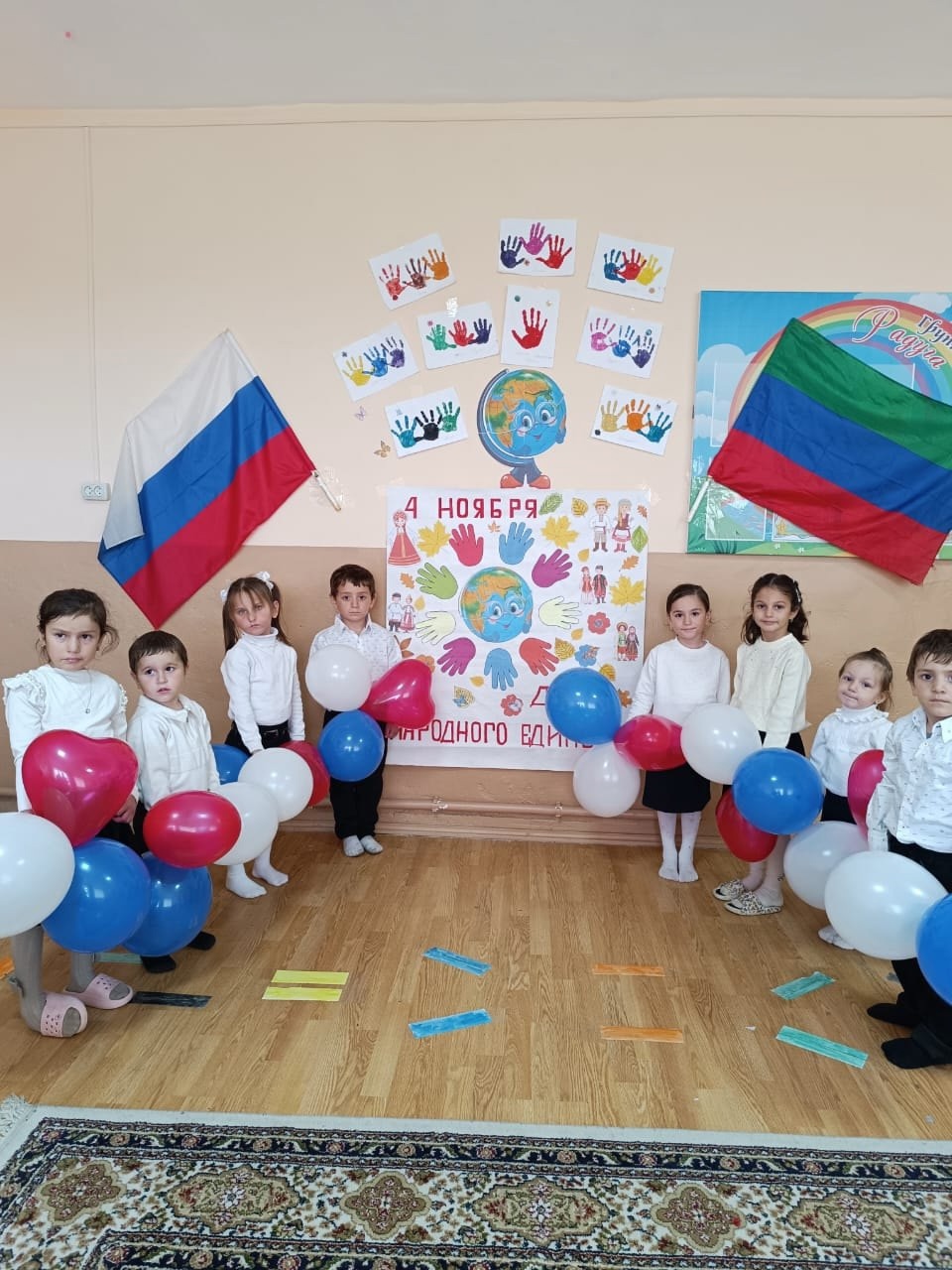 День единства народов России.