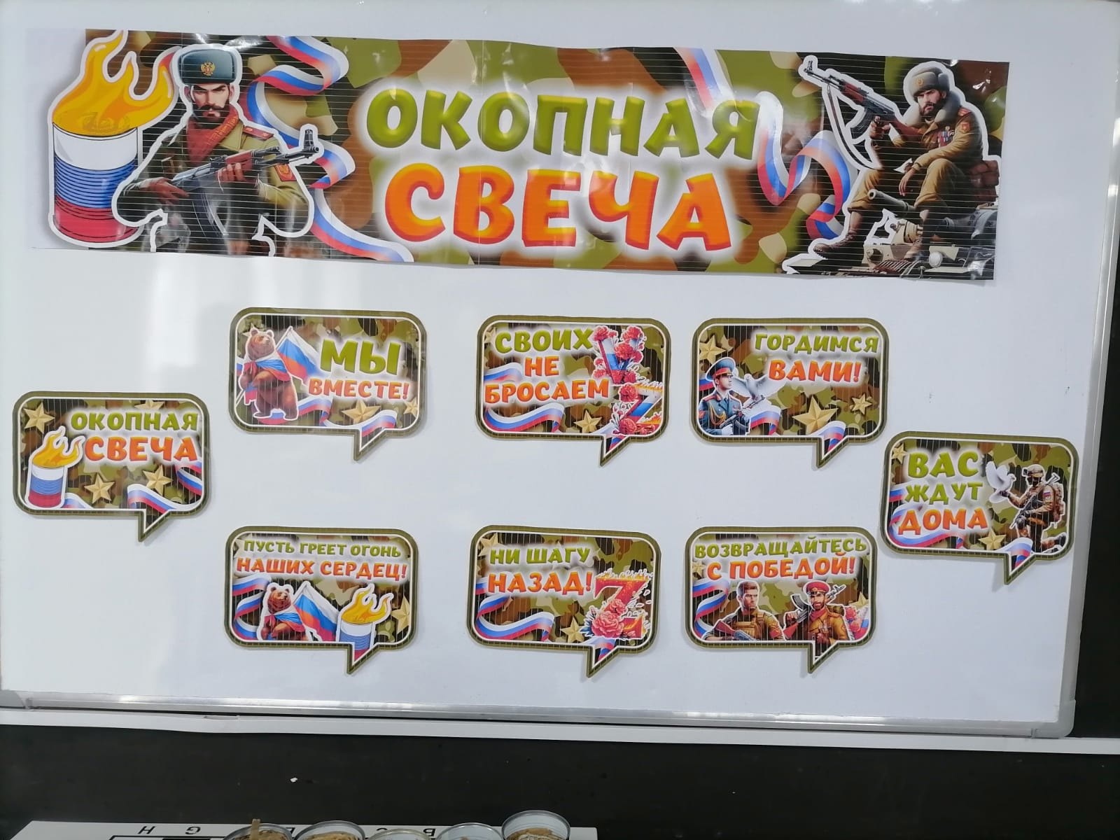 Акция &amp;quot;Окопная свеча&amp;quot;.