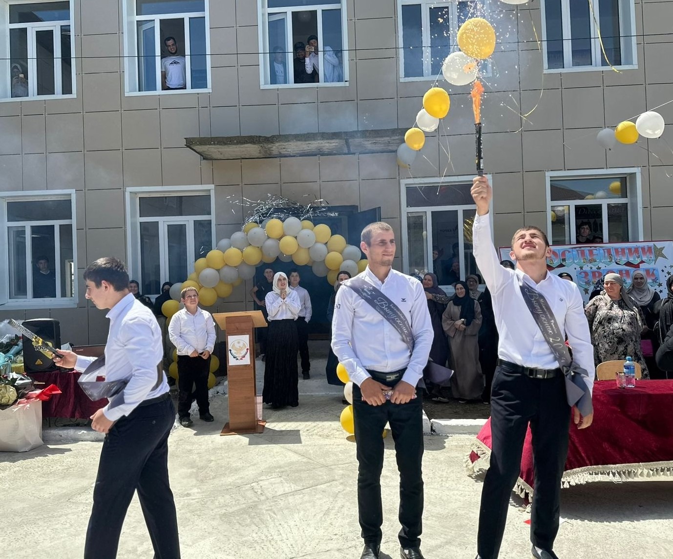 Последний звонок.